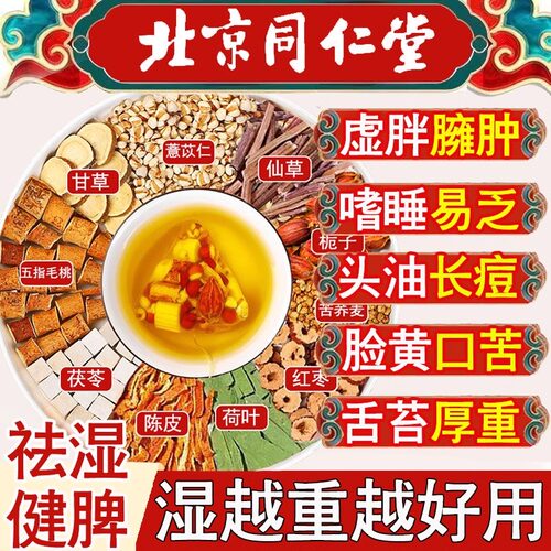 五指毛桃清热祛湿疏肝健脾