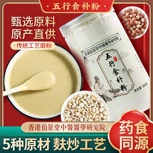 四神汤健脾祛湿调理肠胃