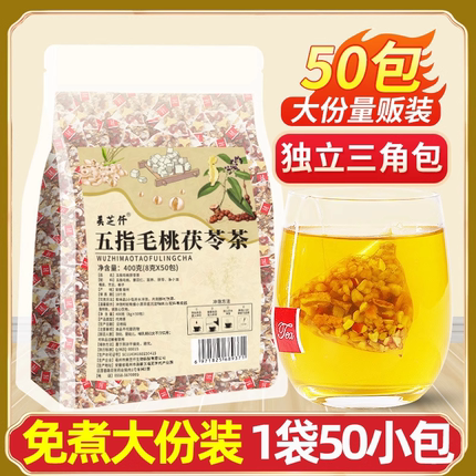 五指毛桃土茯苓健脾祛湿茶养胃调理脾胃虚弱湿寒湿热肝火旺脾虚去体内湿气重肝火盛去湿气排毒除湿男女除口臭口干口苦非中药茶包