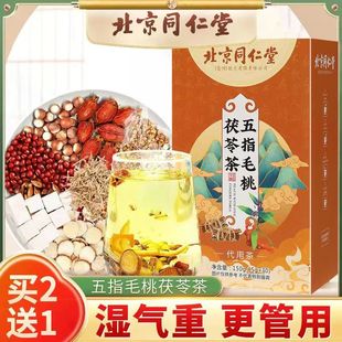 去湿气排毒排体内湿寒祛湿茶中药排湿祛湿热太重健脾健胃除湿茶包