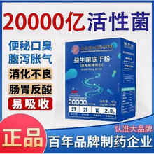 益生菌大人调理肠胃减肥排油燃脂瘦身调节肠道菌群成人官方店便秘润肠通便排毒正品女性排宿便