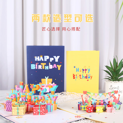 生日贺卡高端创意邀请涵可定制