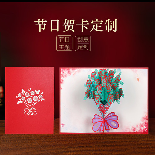 母亲节贺卡立体手工自制3d纸雕2024创意儿童定制感恩 祝福小卡片