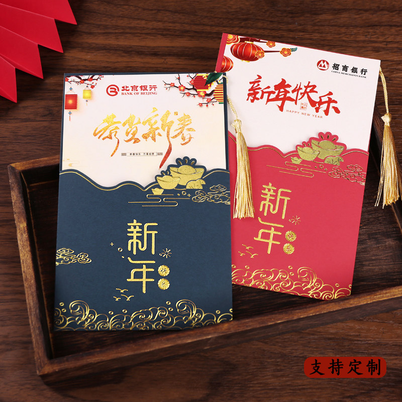 新年贺卡定制员工感恩小卡片订制创意简约祝福客户感谢信留言卡
