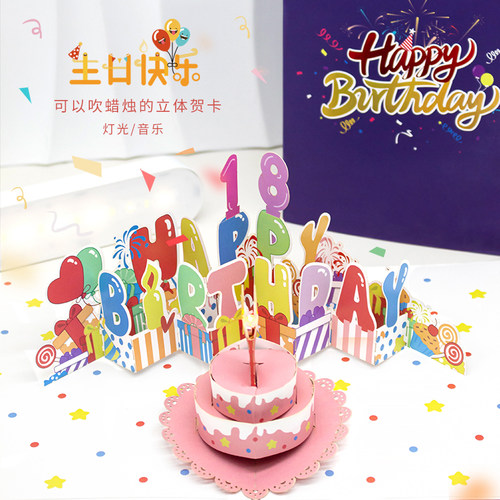 生日贺卡立体创意diy高级感纸雕礼物定制吹蜡烛音乐灯光祝福卡片