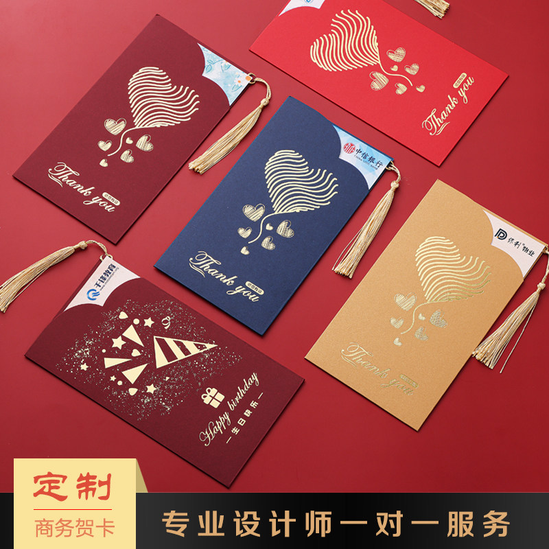员工生日贺卡定制感恩创意卡片图片