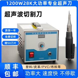 手持大功率超声波切割刀