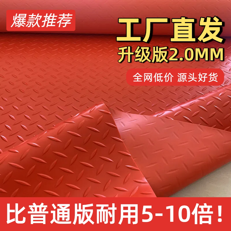 加厚牛筋防滑地垫防水塑料地毯