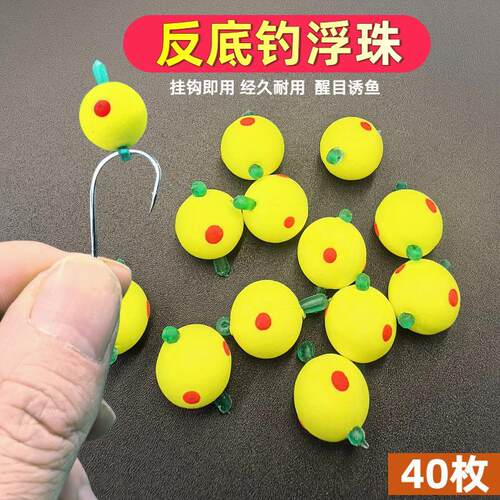 钓鱼珠珠挂钩浮力离底钓法欧鲤钓