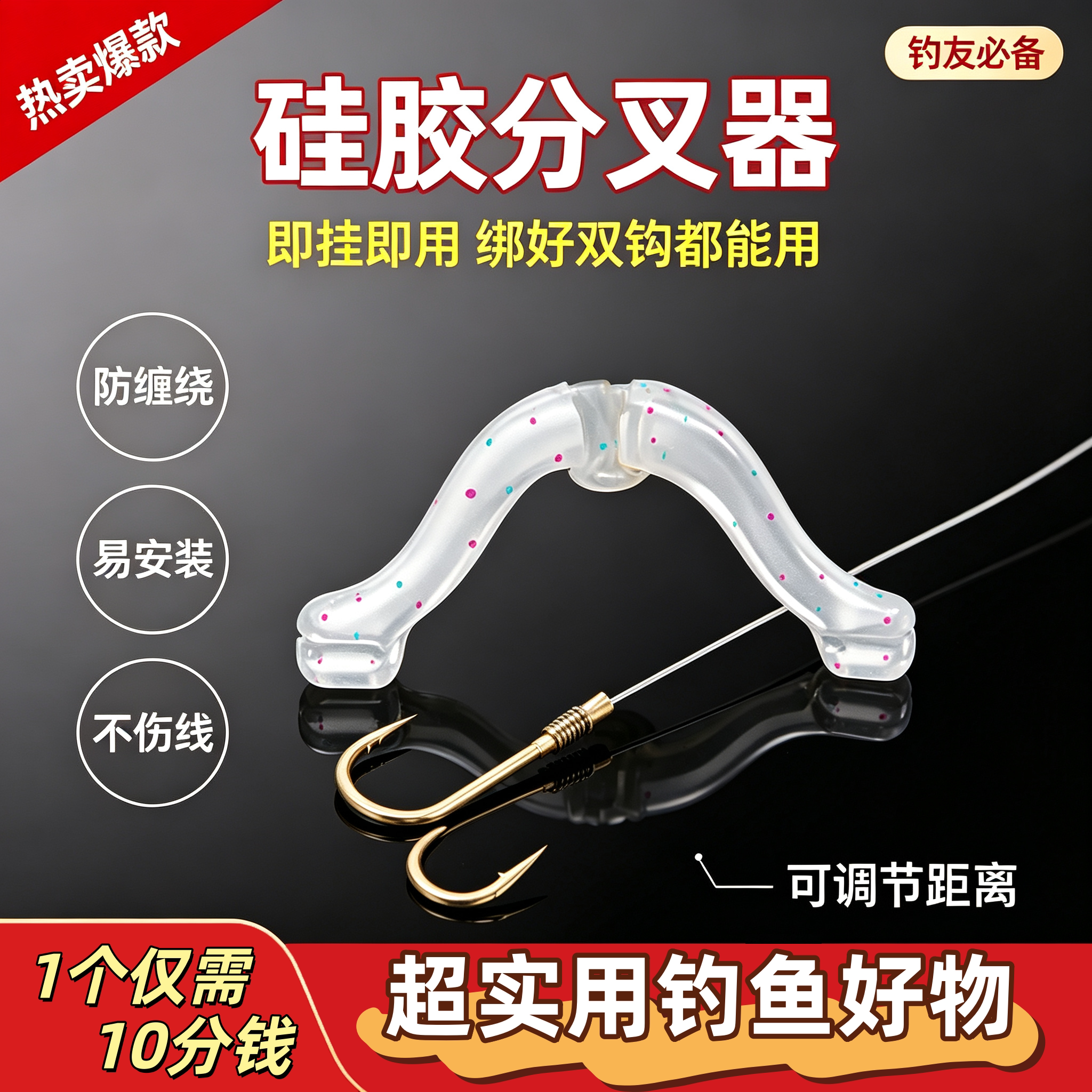 分线器防缠八字新款缠绕渔具连接器用品垂钓弹簧子线配件分叉硅胶