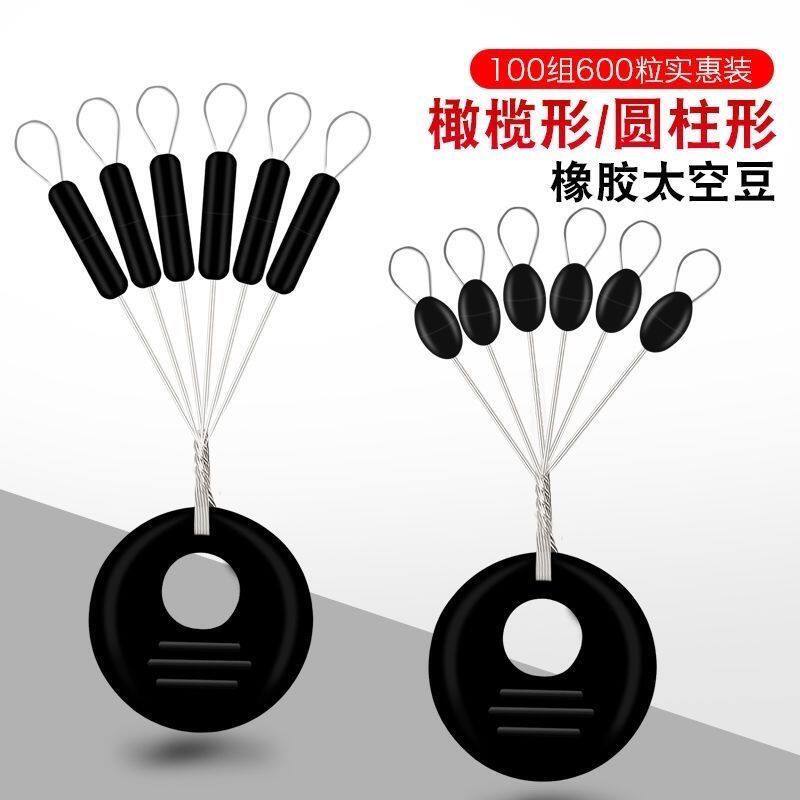 优质钓鱼竞技橡胶橄榄形柱形100套装太空豆黑色渔具垂钓用品配件