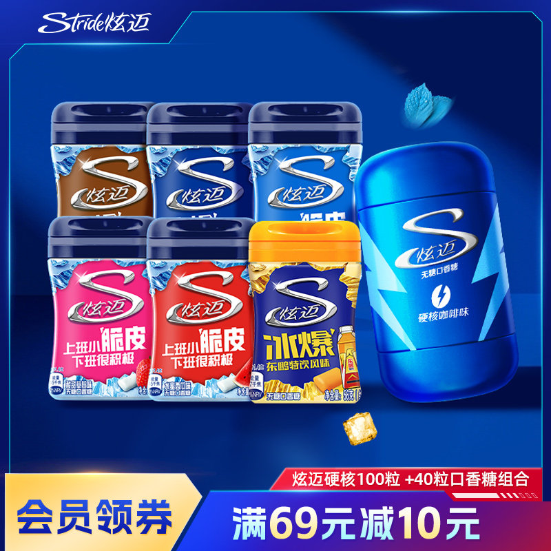 炫迈硬核无糖口香糖咖啡味脆皮冰爆组合约140粒清新口气开车必备