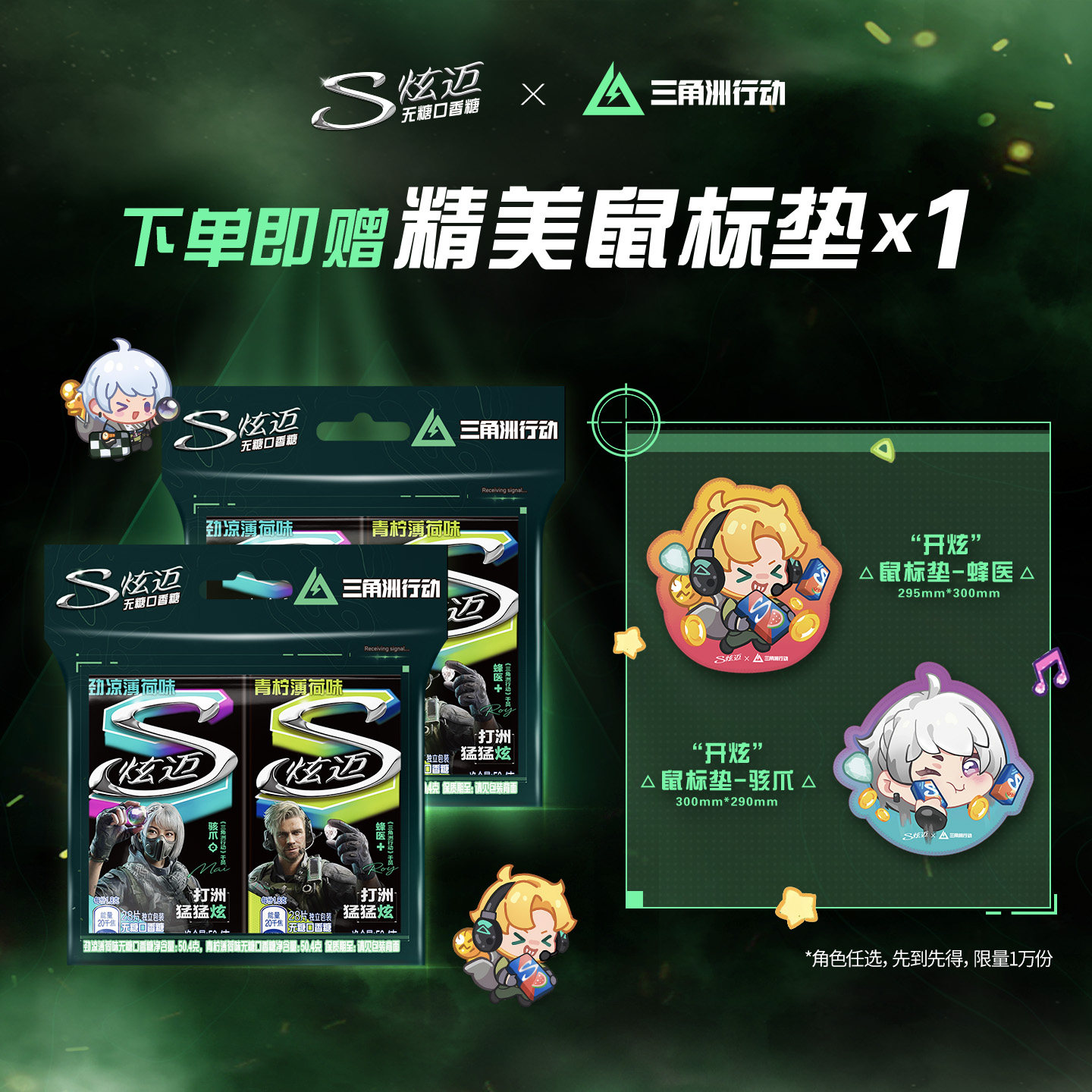 炫迈无糖口香糖28片午夜风暴