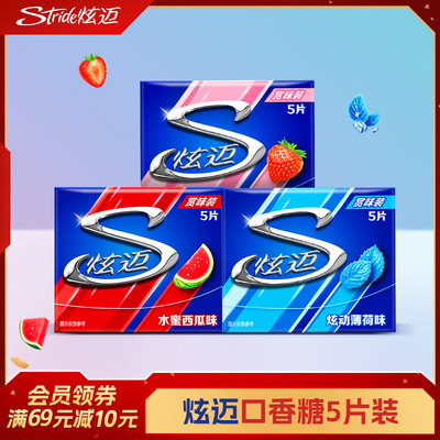 炫迈无糖口香糖100片分享装水果味便携小包装零食清新口气持久型