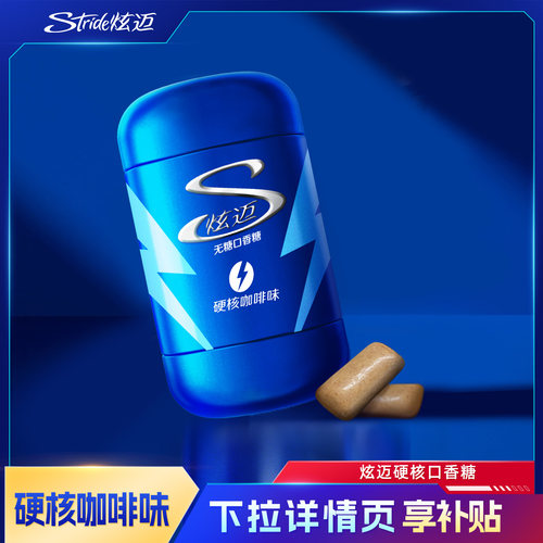 炫迈硬核口香糖咖啡味100粒大瓶