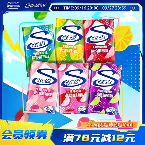 炫迈无糖薄荷糖约40粒持久清新口气水果味硬质接吻糖果零食铁盒装