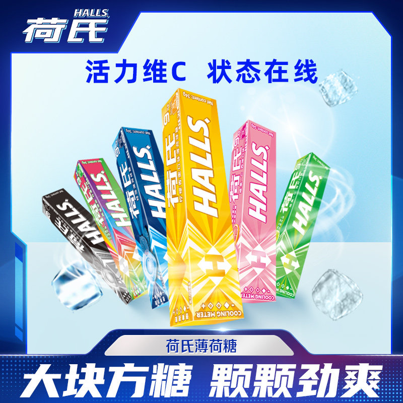 荷氏薄荷糖特强水果糖薄荷西柚青柠水果硬糖口气清新零食硬质糖果