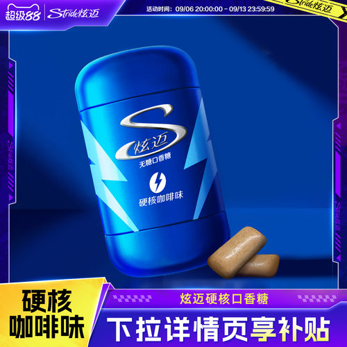 炫迈硬核口香糖咖啡味100粒大瓶
