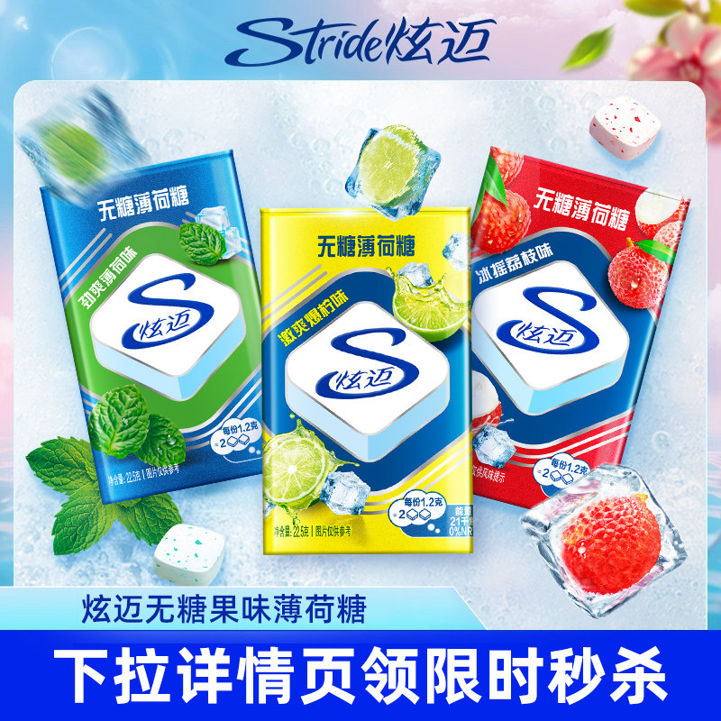 炫迈无糖薄荷糖约40粒6盒清新口气水果味硬糖果约会休闲铁盒便携