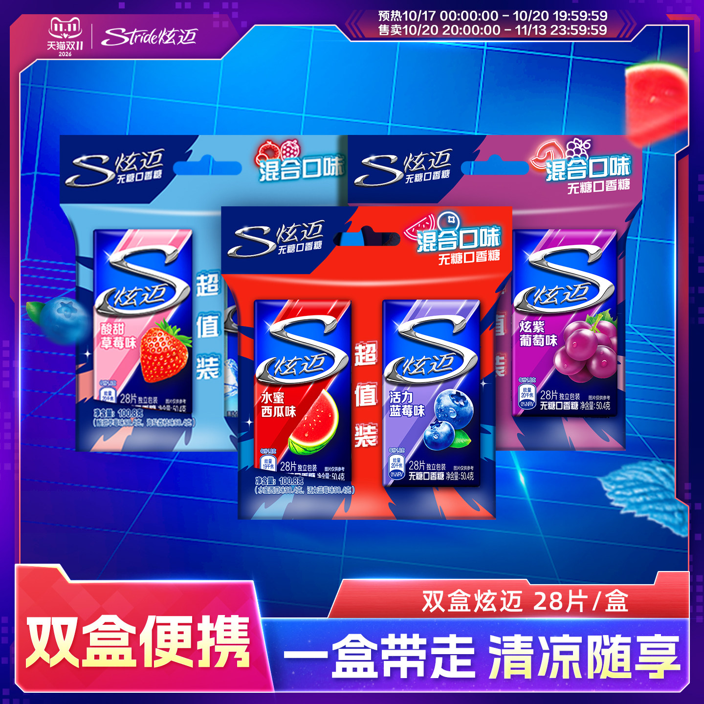 速炫迈无糖口香糖组合装6盒 4.8元/盒 - 线报酷