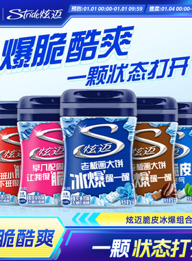 炫迈无糖口香糖40粒*5瓶冰爆薄荷西瓜水果味清新口气网红零食口味