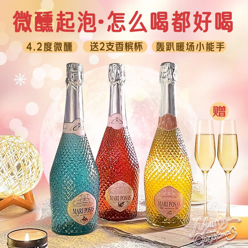 缤飞蝶低醇微醺甜型女士起泡酒葡萄酒果酒红酒【4种口味组合装】