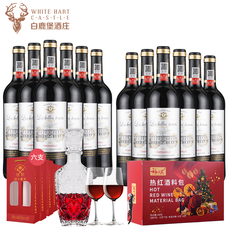 西班牙红酒图斯堡伯爵干红葡萄酒12支家庭装赠热红酒料包
