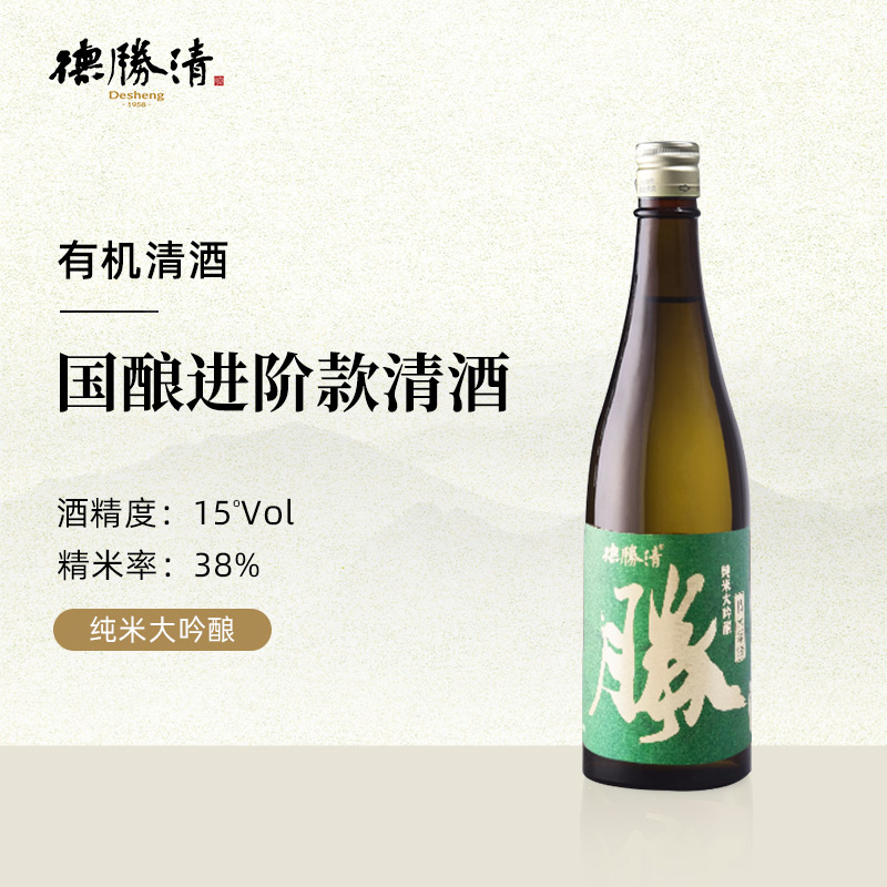 德胜清勝酿纯米大吟酿国产清酒38三割八分有机清酒国酿进阶款