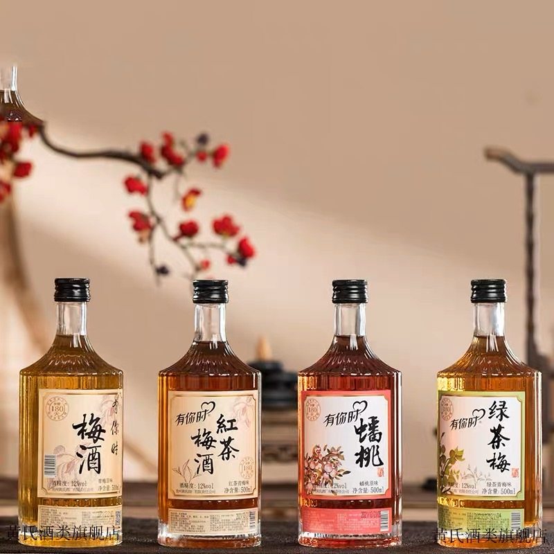 黄氏酒有你时酒果酒茶酒青梅酒蟠桃酒礼盒装低度酒发酵酒女士酒