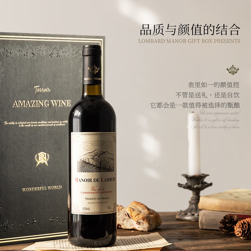 法国进口红酒朗柏特庄园干红葡萄酒双支礼盒装送海马刀