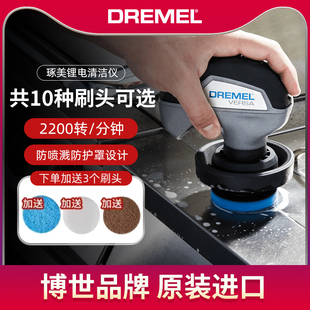 博世琢美电动清洁刷厨房卫生间清洁神器刷碗洗鞋手持无线刷子洗锅