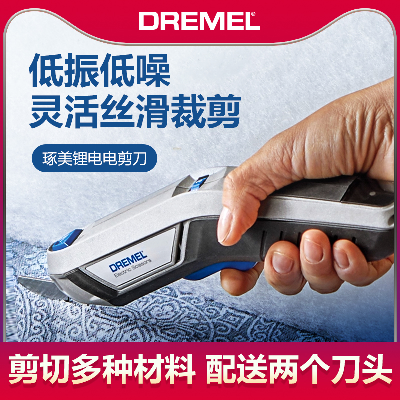 电剪刀裁布神器裁缝专用小型电剪子服装布料断布切布机电动裁剪刀