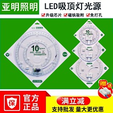 LED吸顶灯芯替换led圆盘改造灯板客厅卧室简约模组家用节能36W