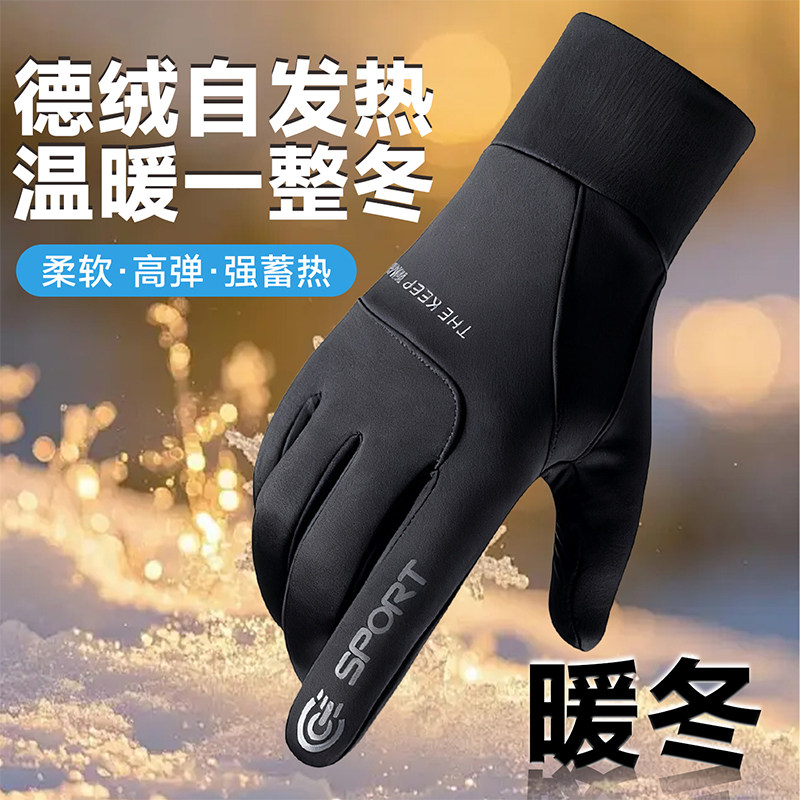 手套男士骑行防寒专用加热跑外卖冬季加绒保暖防水电动车防风保温,居家日用,防护手套,淘宝优惠券,粉丝福利购,淘宝优惠卷