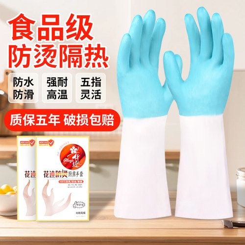防烫耐高温家务手套加厚食品级