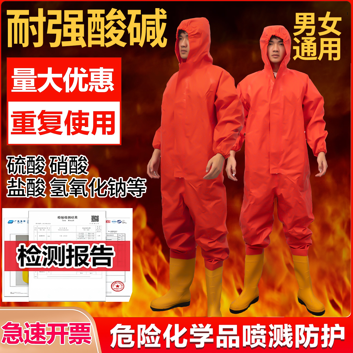 防化服连体全身轻型防护服耐酸碱防腐蚀二级化学生化危机重型封闭