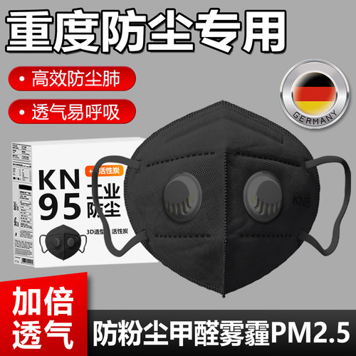 粉尘专用口罩防工业粉尘专用正品