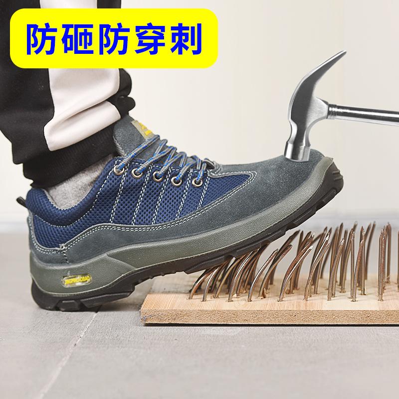 劳保鞋男士透气轻便柔软舒适
