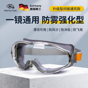 德国护目镜防灰尘不起雾防风眼镜防风眼镜劳保防飞溅风沙护工业切