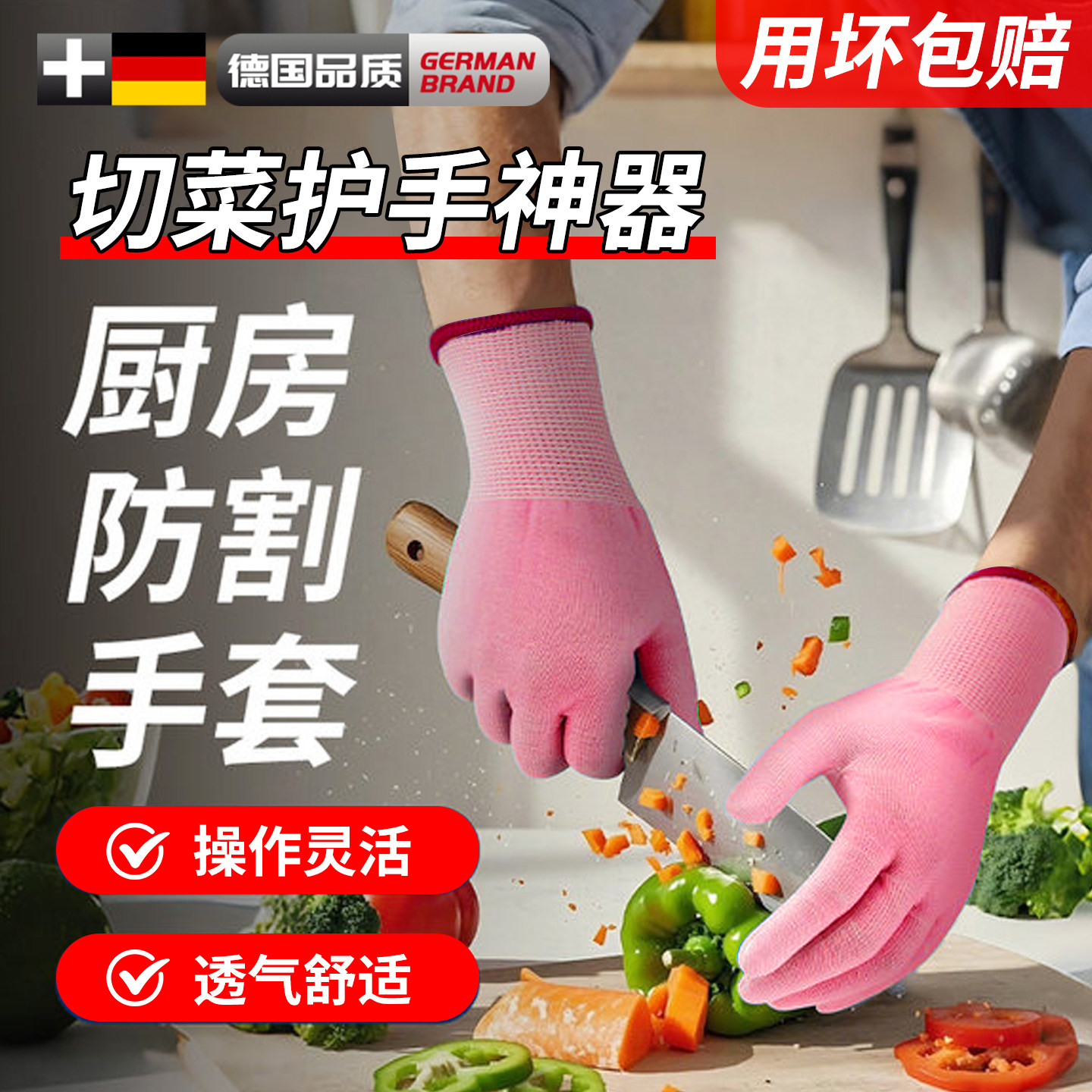 防切手神器护手厨房防割手套切菜切肉厨房灵活防刀割手凯夫拉女士