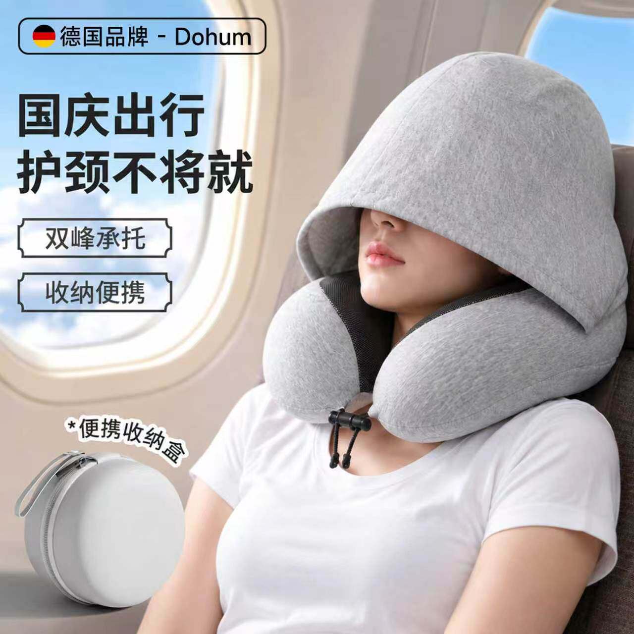 连帽遮光u型枕旅行枕头护颈便携睡觉神器飞机坐车记忆棉颈椎u形枕