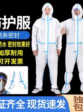 一次性防护服连体隔离工作服