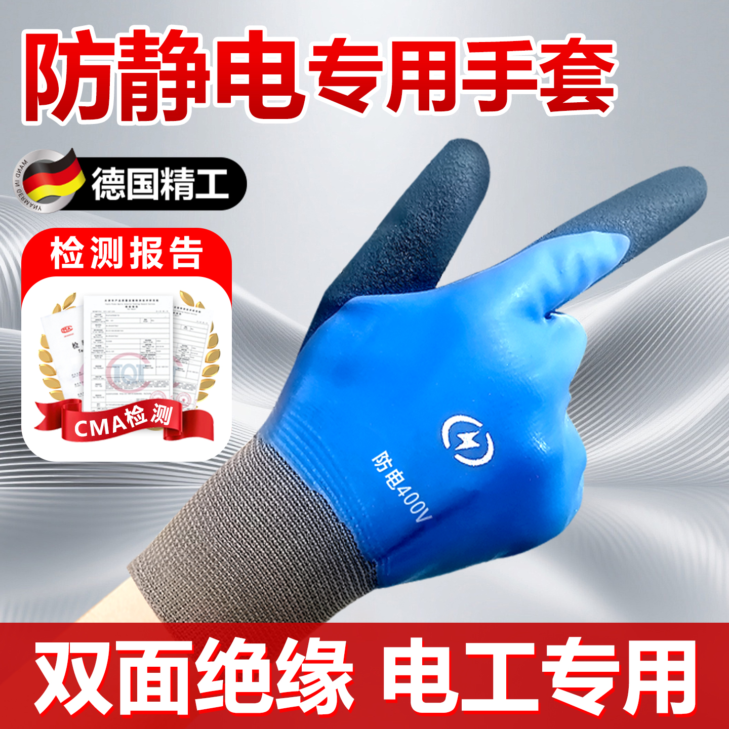 电工专用双面绝缘手套380v