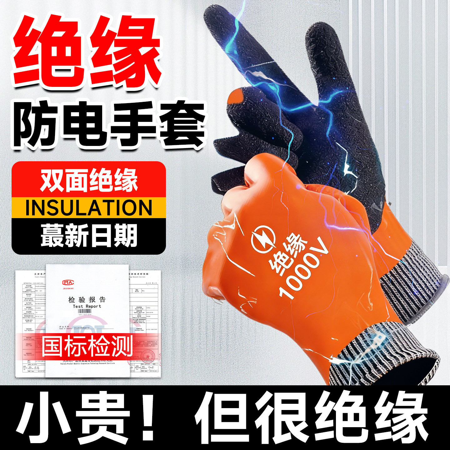 绝缘手套电工380v供电局专用带电作业220v低压防静电高压10kv防护
