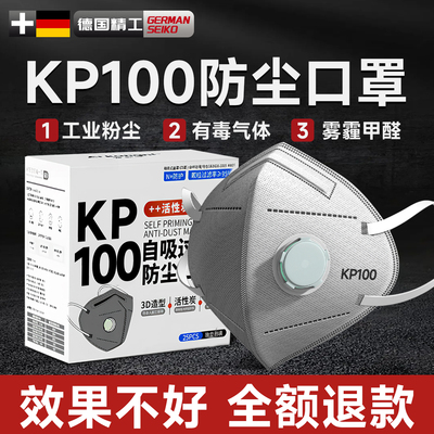 kp100工业级防尘口罩防尘肺重度