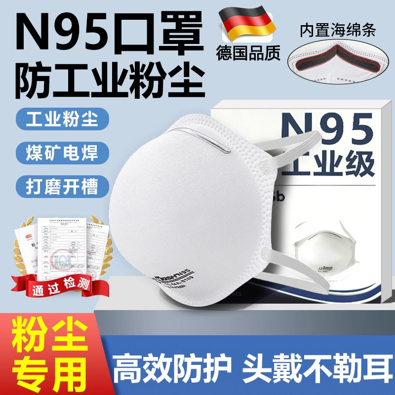 防尘口罩n95防工业粉尘防尘肺专用头戴式正品杯型重度kn95防粉尘