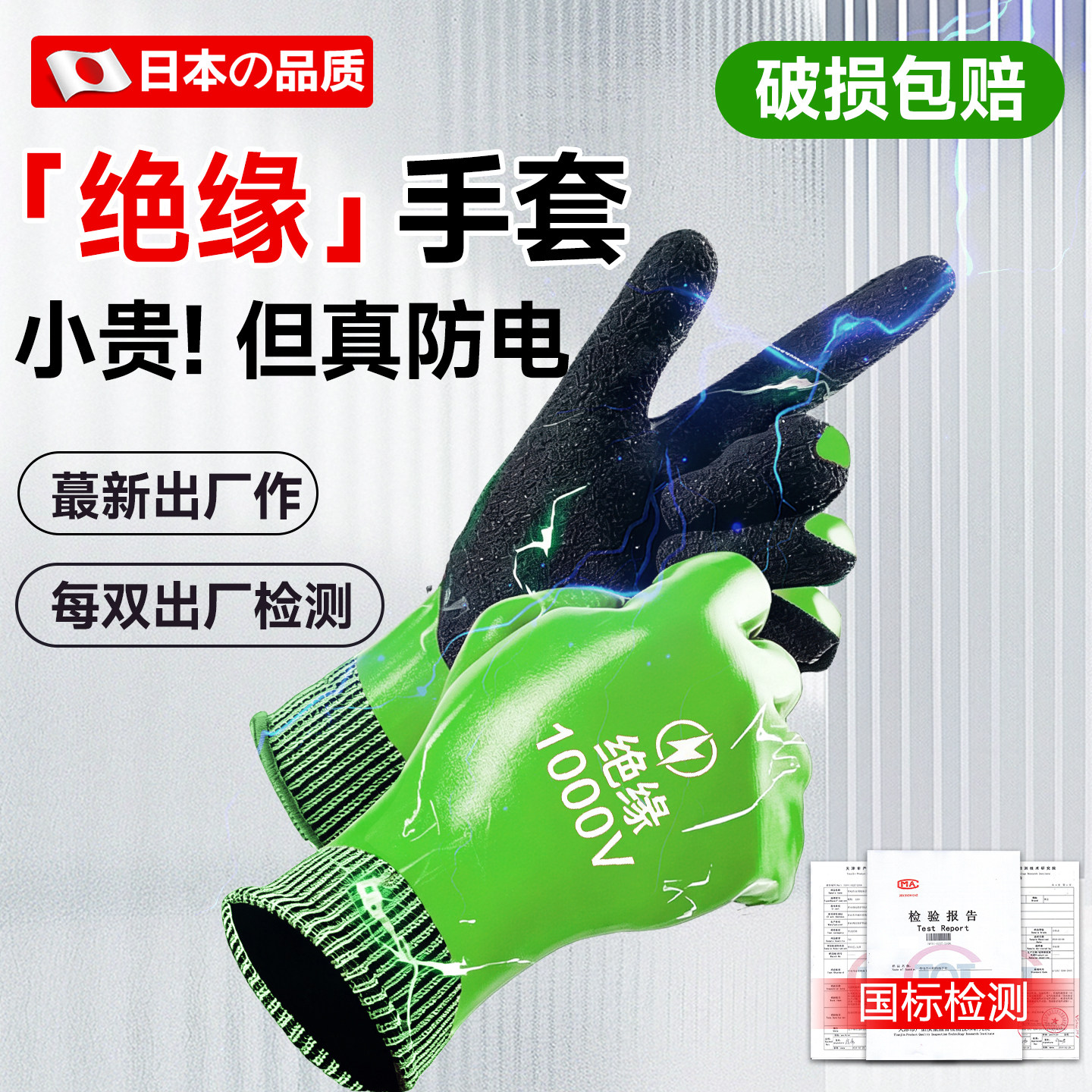 【100%绝缘】1000v双面绝缘手套图片