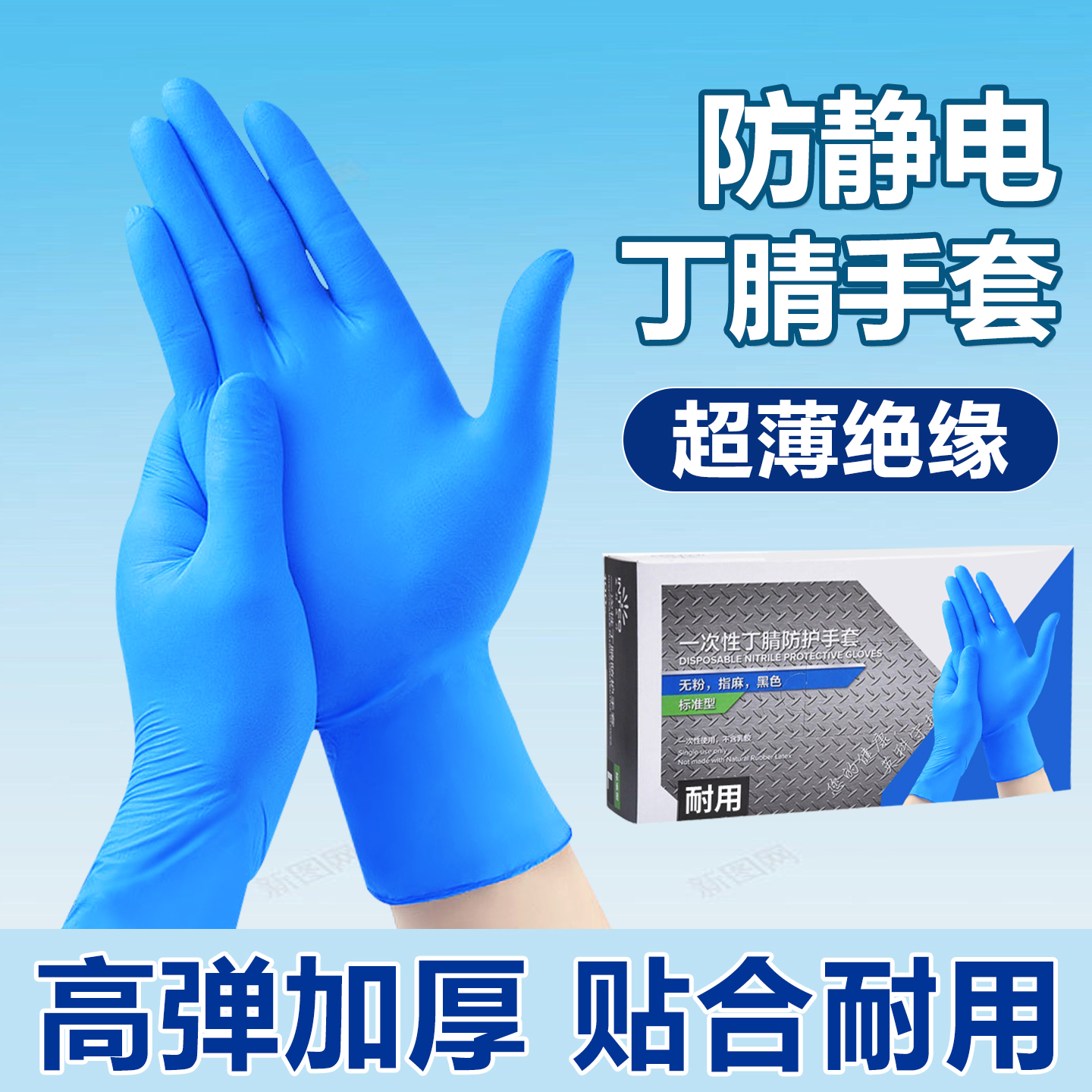 防静电电子厂一次性丁腈手套