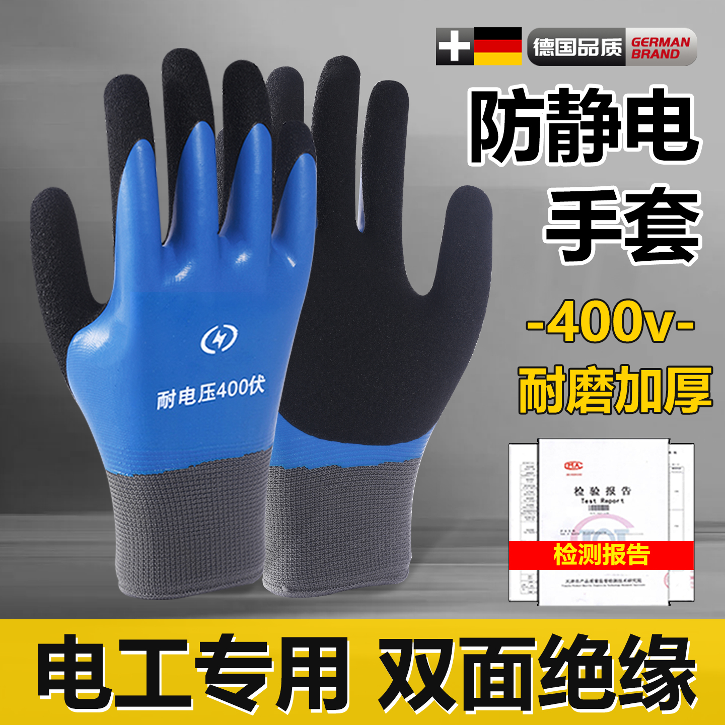 电工专用双面绝缘手套380v