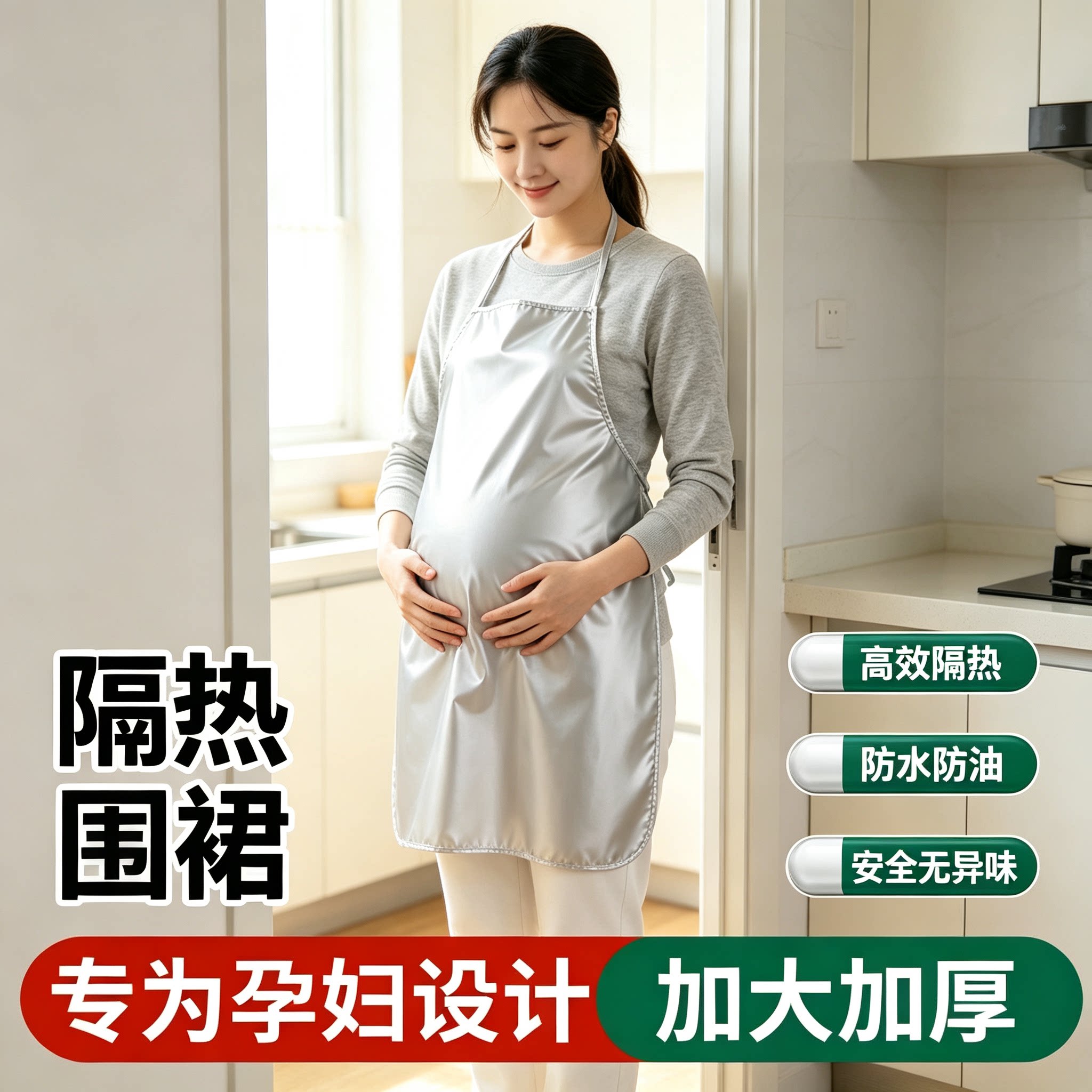 孕妇做饭隔热围裙防火防烫耐高温厨房炒菜防辐射防水防油铝箔烧烤